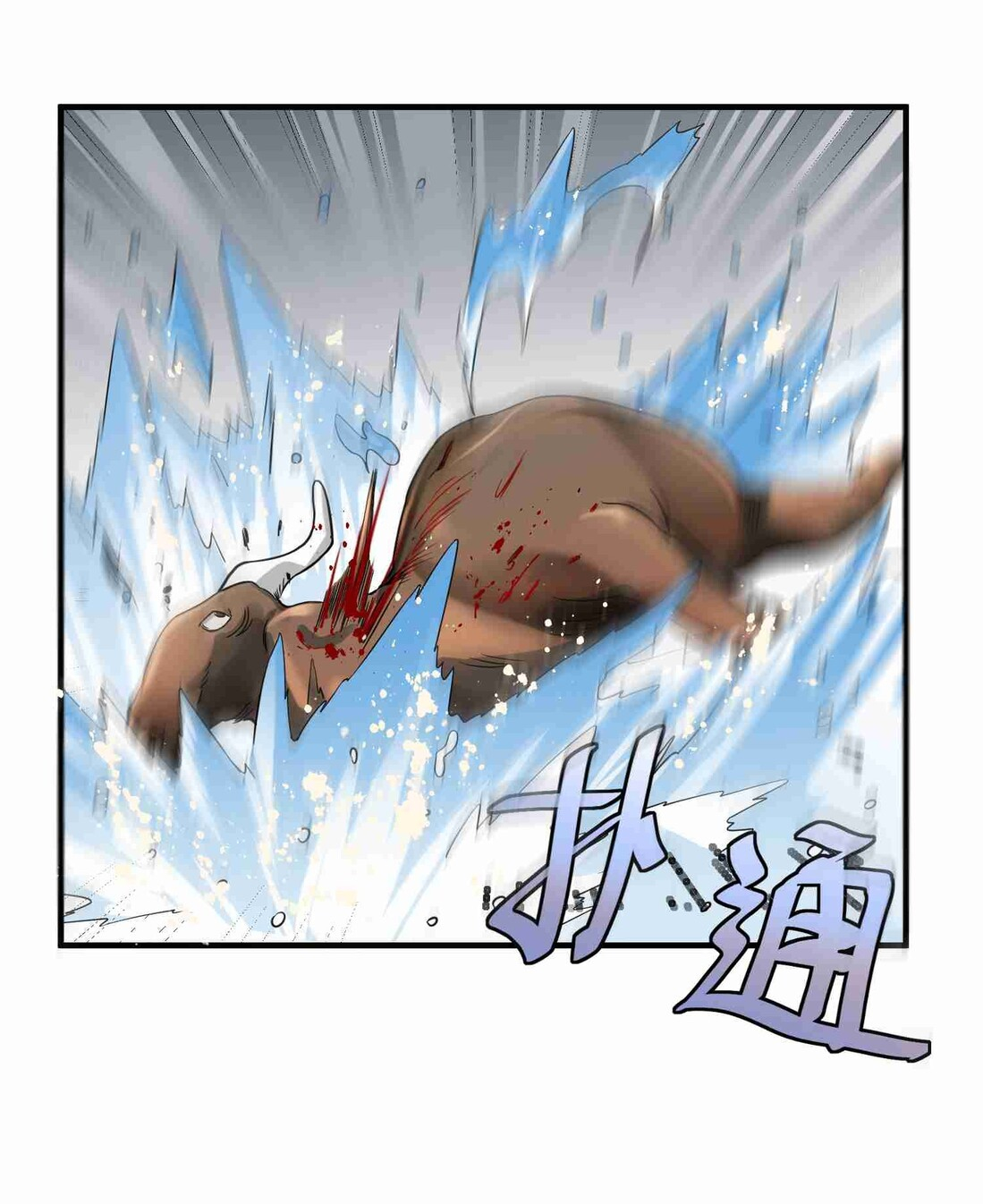 First Dragon (Yuanlong) Chapter 44 Gambar 16